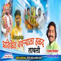 Parmesh Mali - Aniket Navryala Halad Lavti
