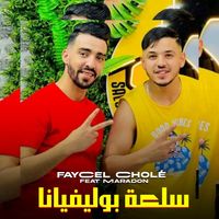 cheb faycel chole - سلعة بوليفيانا (Explicit)