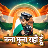 Aman - Nanna Munna Rahi Hu