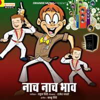 Rahul Shinde - Nach Nach Bhava