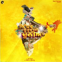 Dhira Gill - Kidhar Nu Tur Payi Duniya