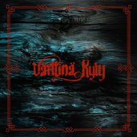 Värttinä - Kyly