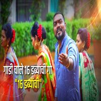 Parmesh Mali - Gadi Chale Sola Dibyachi