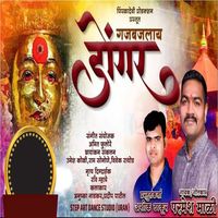 Parmesh Mali - Gajbajlay Dongar