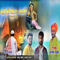 Parmesh Mali - Mandiyela Sari Patu Ga