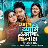 RONY - Age Ami Valo Chilam