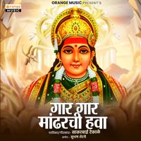Sakhrabai Tekale - Gaar Gaar Mandharchi Hava