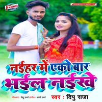 D - Naihar Me Ako Bar Bhail Naikhe
