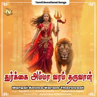 Gayathri - Durgai Amma Varam Tharuvaal
