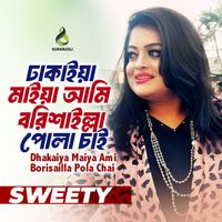 Sweety - Dhakaiya Maiya Ami Borisaila Pola Chai