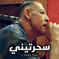 Cheikh Nani - سحرتيني