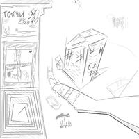 S.D.F - Топчи себя
