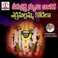 SANKAR BABU - Yeera Mallamma Kodala Yelludama Jathara