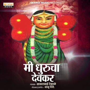 Sakhrabai Tekale - Mi Dhurucha Devkar