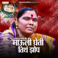 Sakhrabai Tekale - Chandrpuri Dhurpatchi Kop Mauli Gheti Tith Zop