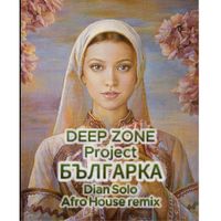 Deep Zone Project - Българка (Dian Solo Afro House Remix)