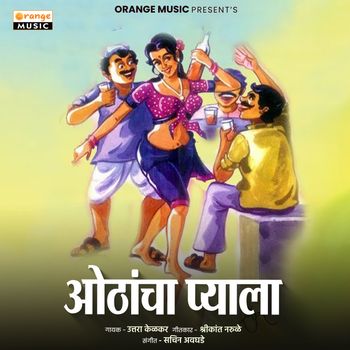 Uttara Kelkar - Othancha Pyala