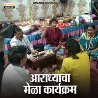 Sakhrabai Tekale - Aaradhyacha Mela Karykram