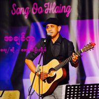 Song Oo Hlaing - A Chit Ka