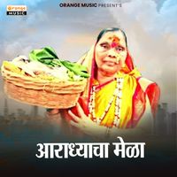 Sakhrabai Tekale - Aaradhyacha Mela