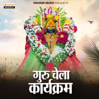 Sakharabai Tekale - Guru Chela Karykram