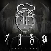 Sandy Lee - 不日告知