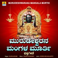 Vijayalakshmi - Murudeshwarana Mangala Murthi