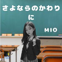 MIO - さよならのかわりに