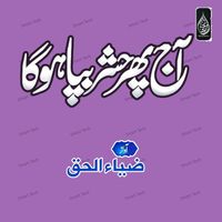 Zia Ul Haq - Aj Phir Hashr Bapa Hoga
