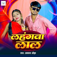 Akash Ojha - Lahangwa Lal