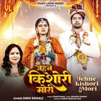 Indu Sonali - Jehne Kishori Mori
