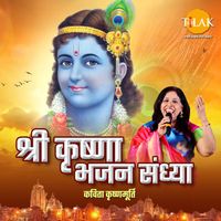 Ravindra Jain - Shri Krishna Bhajan Sandhya By Kavita Krishnamurthy