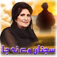 Afshan - Sajna Way Na Ja