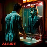 ALLURE - 7 смертных грехов