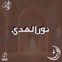 Bimbo - نور الهدى