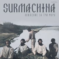 Surmachina - Хождение за три моря