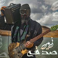 Asrar - Ni Main Sadkay