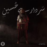 Asrar - Sardar Hai Hussain