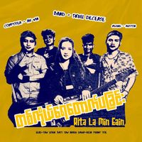 RITA - တစ်ကိုယ်ရေတောက်ပခြင်း