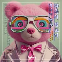 Tunes - Twilight Melody Inst ppongpil Vol. 7