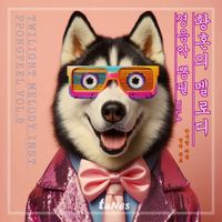Tunes - Twilight Melody Inst ppongpil Vol. 8