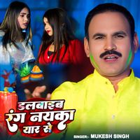 Mukesh Singh - Dalabaeeb Rang Naayaka Yaar se