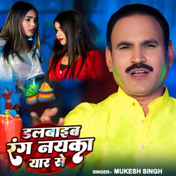 Mukesh Singh - Dalabaeeb Rang Naayaka Yaar se