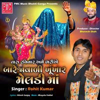 Rohit Kumar - Ara Ravivar Ame Bhariye Bareja vadi khunkhar meladi Maa