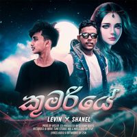 Levin - KUMARIYE