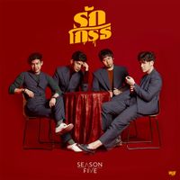 Season five - รักโกรธ
