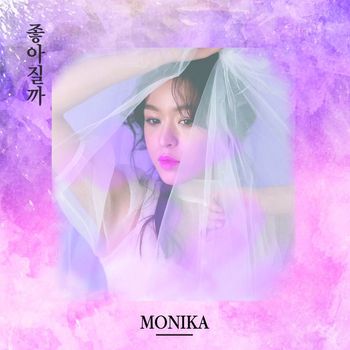 MONIKA - 좋아질까