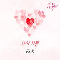 Bok - 다시 시작해 (Original Television Soundtrack), Pt. 16