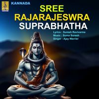 Ajay Warrier - Sree Rajarajeswra Suprabhatha Kannada