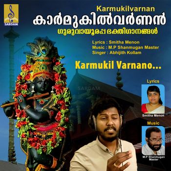 Abhijith Kollam - Karmukil Varnan - Single
